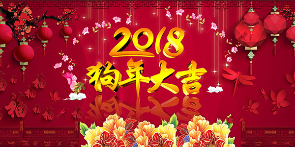 尊龙凯时人生就是搏点焊机2018年元旦放假通知
